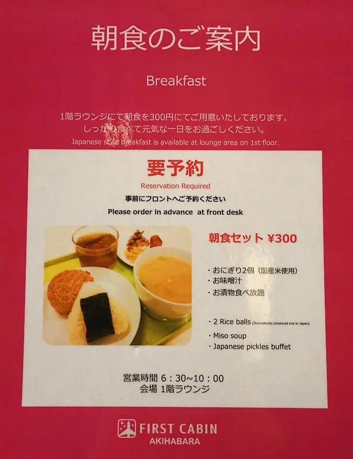 First Cabin Akihabara Showa-Dori Tokyo Capsule hotel
