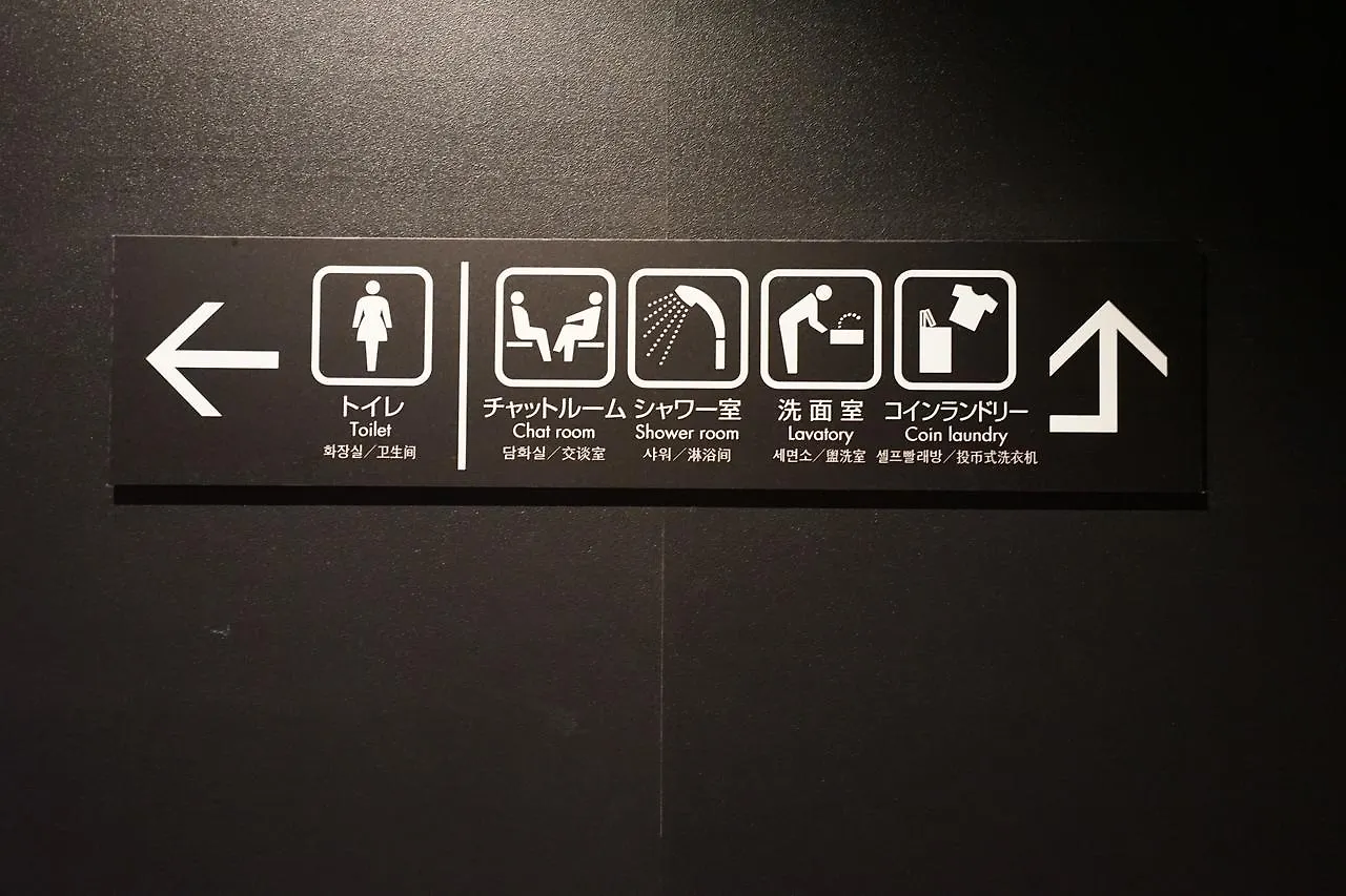 First Cabin Akihabara Showa-Dori Tōkyō Hôtel capsule